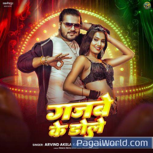 Gajbe Ke Dole Gajbe Ke Dole Poster