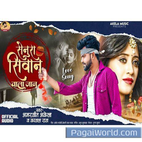 Gam Ke Rog Poster