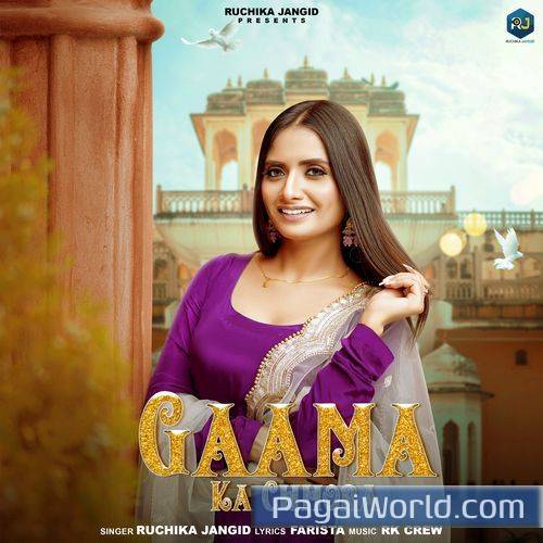 Gamaa Ka Chhora Gamaa Ka Chhora Poster