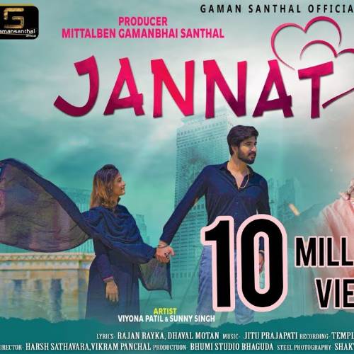 Gaman Santhal Jannat Hd New Gaman Santhal Jannat Hd New Poster