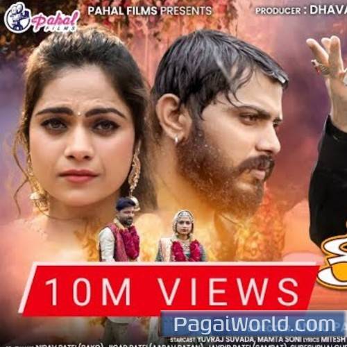 Gaman Santhal Tari Kankotri Madi Yuvraj Gaman Santhal Tari Kankotri Madi Yuvraj Poster