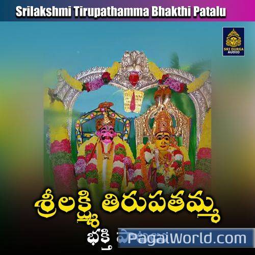 gana gana gantallo ganamaina pujalu Poster