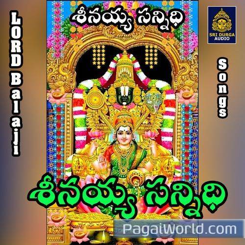Gana Gana Gantallo Ghanamaina Poojala Gana Gana Gantallo Ghanamaina Poojala Poster