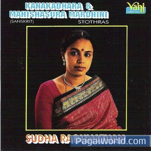 Ganesa Pancharatnam Ganesa Pancharatnam Poster