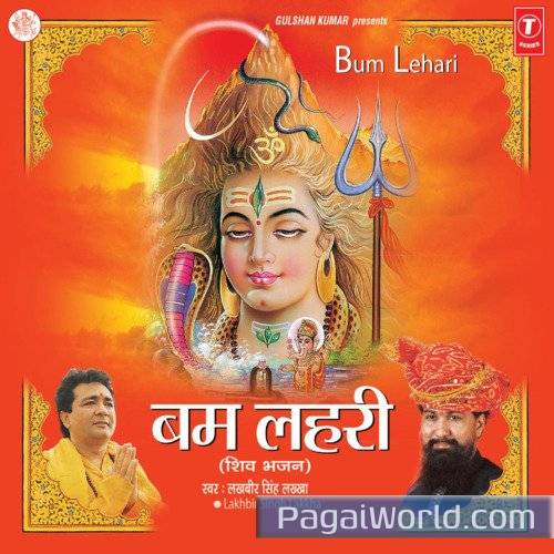 Ganga Jal Chadhao Ganga Jal Chadhao Poster