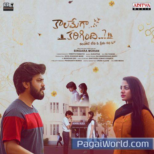 Gathamadhi Viduvadhi Gathamadhi Viduvadhi Poster