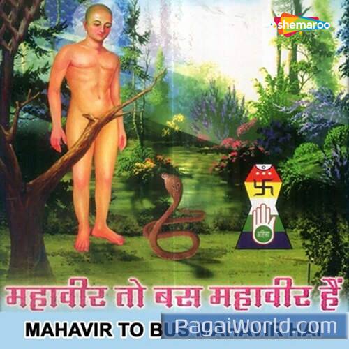 Gautam Naam Japu Nishadin Poster