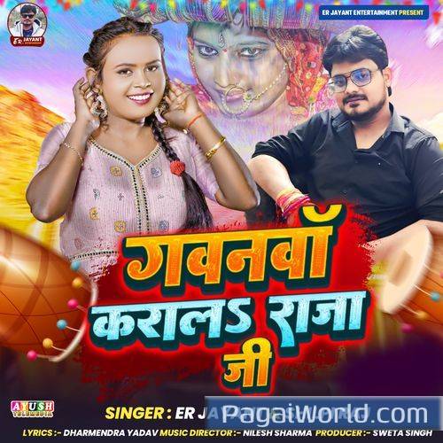Gawanwa Karala Raja Ji Poster