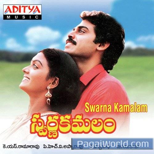 Ghallu Ghallu Poster