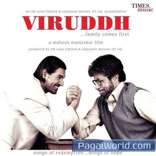 Gham Raha Gham Raha Poster