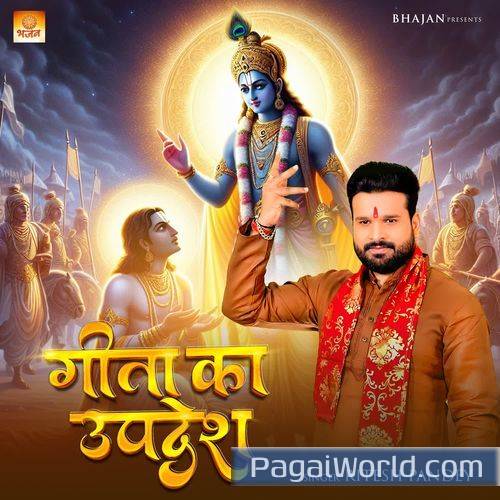 Gita Ka Updesh Poster