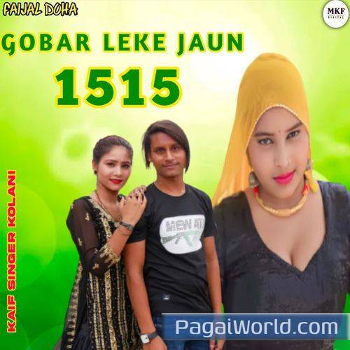 Gobar Leke Jaun 1515 Gobar Leke Jaun 1515 Poster