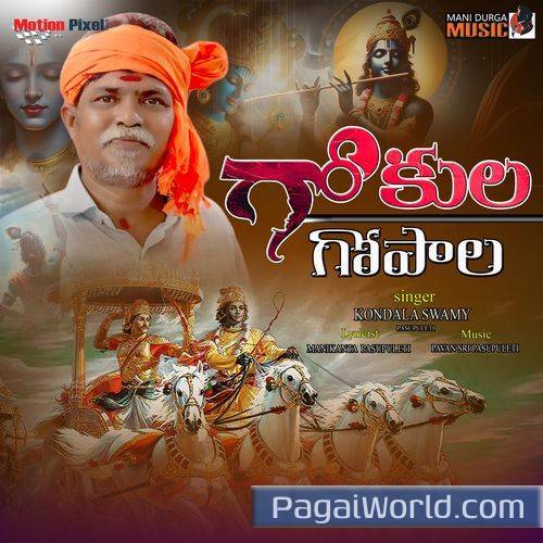 Gokula Gopala Poster