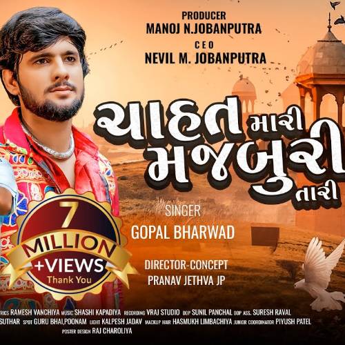 Gopal Bharwad Chahat Mari Majburi Tari Gopal Bharwad Chahat Mari Majburi Tari Poster