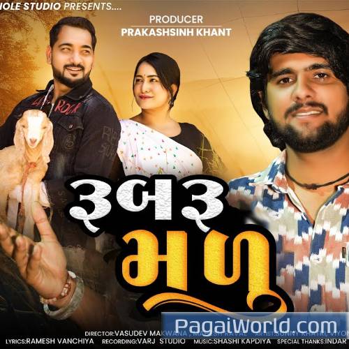 Gopal Bharwad Rubru Madu Gopal Bharwad Rubru Madu Poster