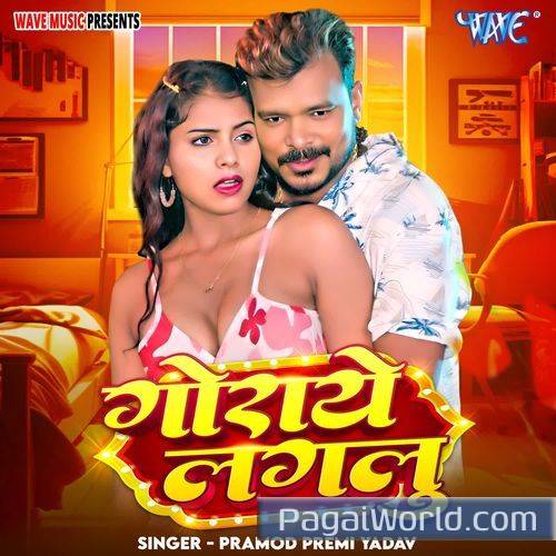 Goraye Lagalu Goraye Lagalu Poster