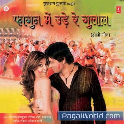 Gore Galo Pe Rang Poster