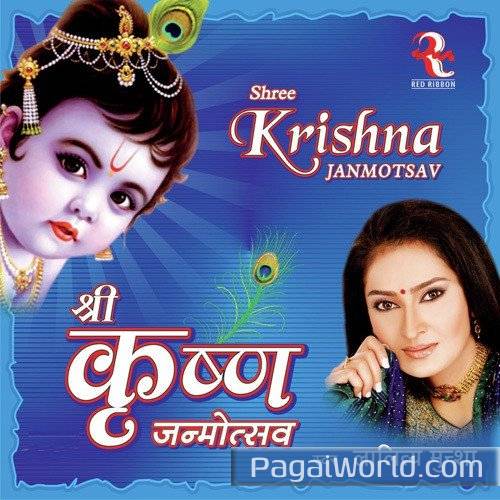 Govind Bolo Hari Govind Bolo Hari Poster