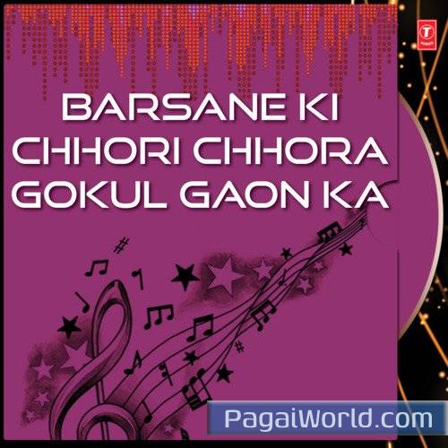Govind Hare Gopal Hare Govind Hare Gopal Hare Poster