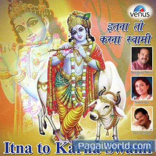 Govind Ke Gun Gaana Govind Ke Gun Gaana Poster