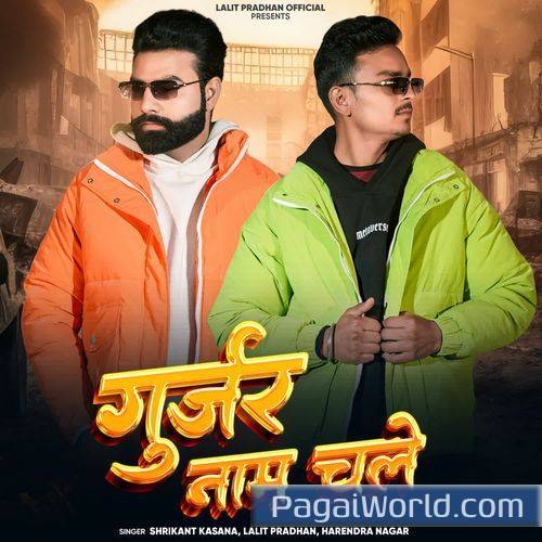 Gujjar Naam Chale Gujjar Naam Chale Poster