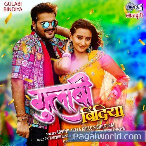 Gulabi Bindiya Gulabi Bindiya Poster