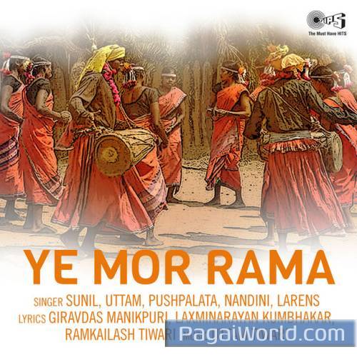 Gulel Mare Ho Gulel Mare Poster