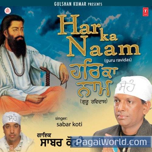 Guru Ravidas Jekar Duniya Guru Ravidas Jekar Duniya Poster