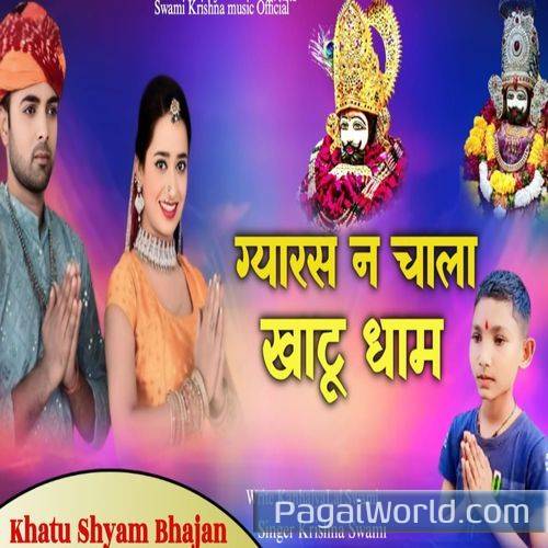 Gyaras Ne Chala Khatu Dham Gyaras Ne Chala Khatu Dham Poster