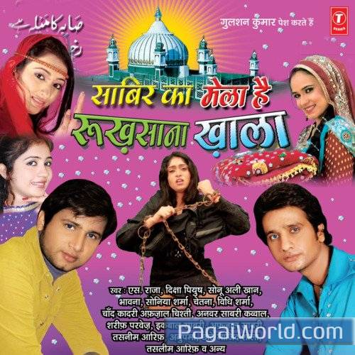 Ha Karam Karenge Saabir Paak Ha Karam Karenge Saabir Paak Poster
