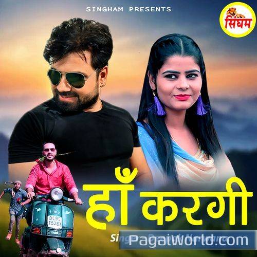 Haan Kargi Haan Kargi Poster