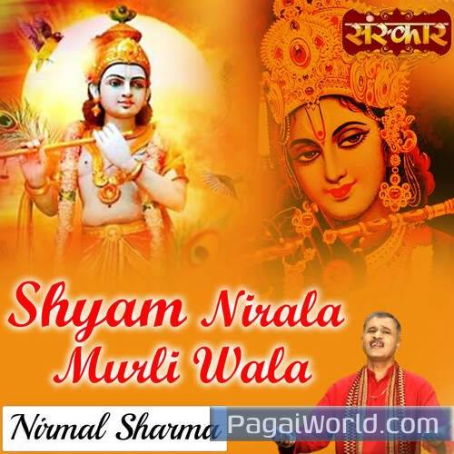 Hai Tamanna Meri Murli Wale Hai Tamanna Meri Murli Wale Poster