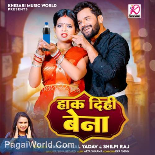 Hak Dihi Bena Poster