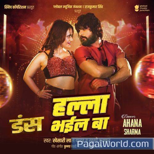 Halla Bhail Ba From Duns Halla Bhail Ba From Duns Poster