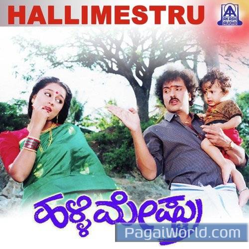 Hallimestre Hallimestre Hallimestre Hallimestre Poster