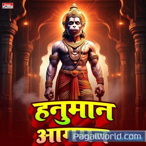 Hanuman Aagman Hanuman Aagman Poster