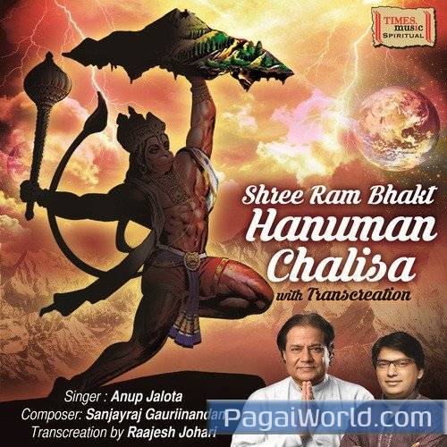Hanuman Aarti Poster