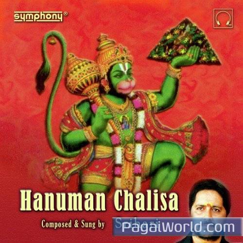 Hanuman Chalisa Hanuman Chalisa Poster