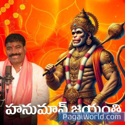 Hanuman Jayanthi Hanuman Jayanthi Poster