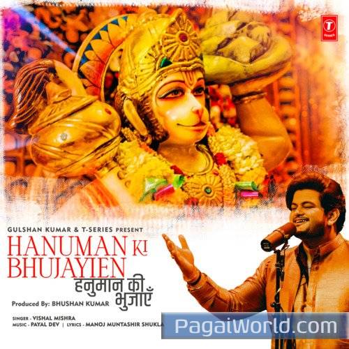 Hanuman Ki Bhujayien Hanuman Ki Bhujayien Poster