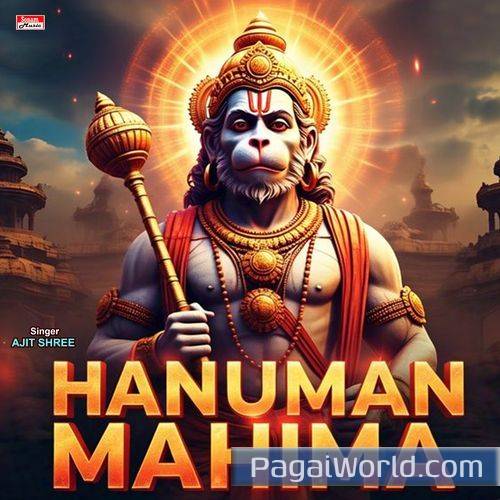 Hanuman Mahima Hanuman Mahima Poster