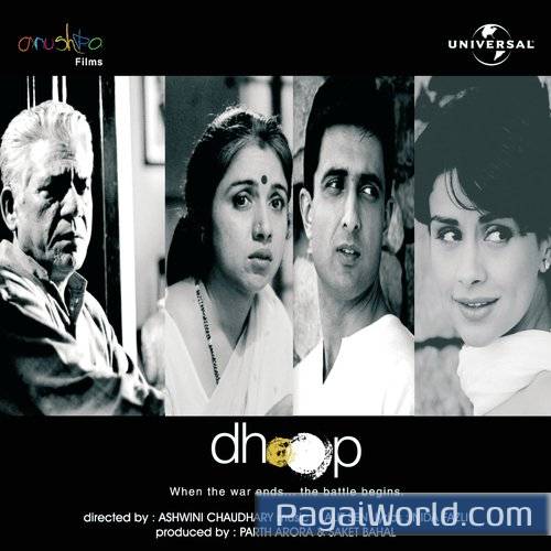 Har Ek Ghar Mein Diya Har Ek Ghar Mein Diya Poster