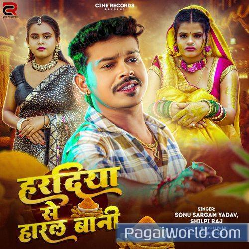 Haradiya Se Haral Bani Haradiya Se Haral Bani Poster