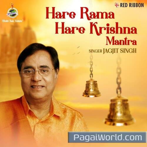 Hare Rama Hare Krishna Mantra Hare Rama Hare Krishna Mantra Poster