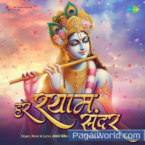 Hare Shyam Sundar Hare Shyam Sundar Poster