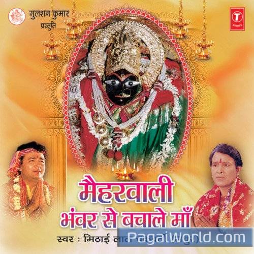 Hari Nimiya Ki Sheetal Hari Nimiya Ki Sheetal Poster