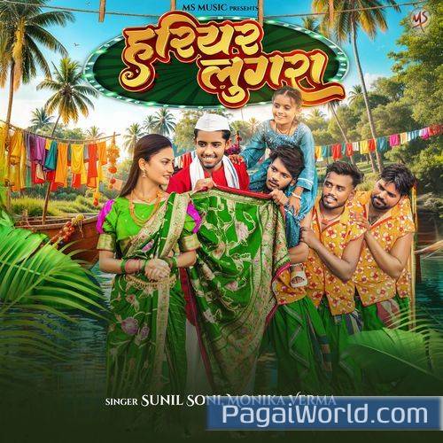 Hariyar Lugra Poster