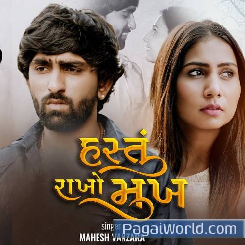 Hastu Rakho Mukh Sad Mahesh Hastu Rakho Mukh Sad Mahesh Poster