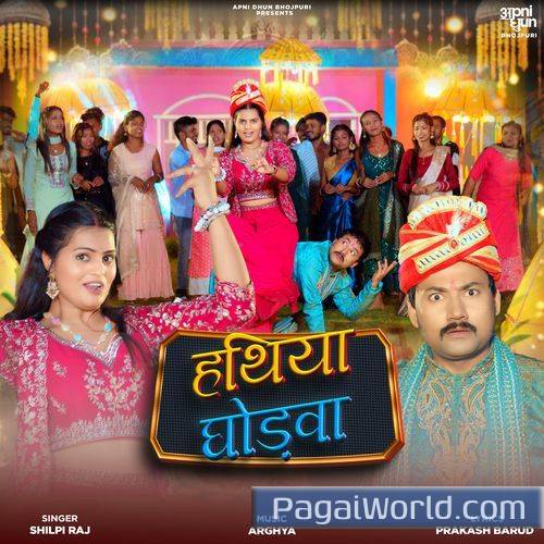 Hathiya Godwa Hathiya Godwa Poster