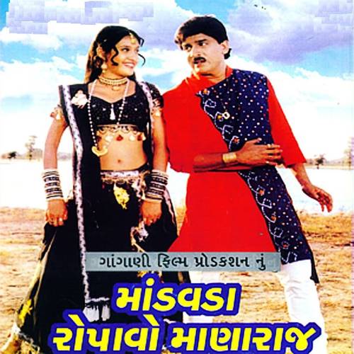 He Koyalrani Jone He Koyalrani Jone Poster